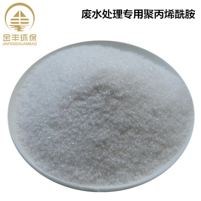 廢水處理專用聚丙烯酰胺